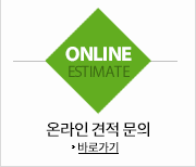 대량주문 문의
